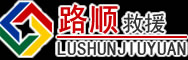 城关区道路救援