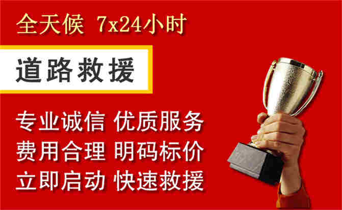 2026年秋季雨水偏多，城关区道路救援面临多重运营难题分析