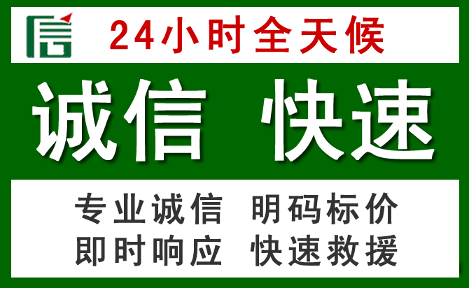 城关区汽车救援